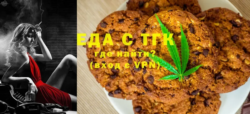 купить   Мышкин  Canna-Cookies конопля 