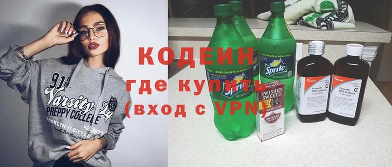 Кодеиновый сироп Lean Purple Drank  магазин    Мышкин 